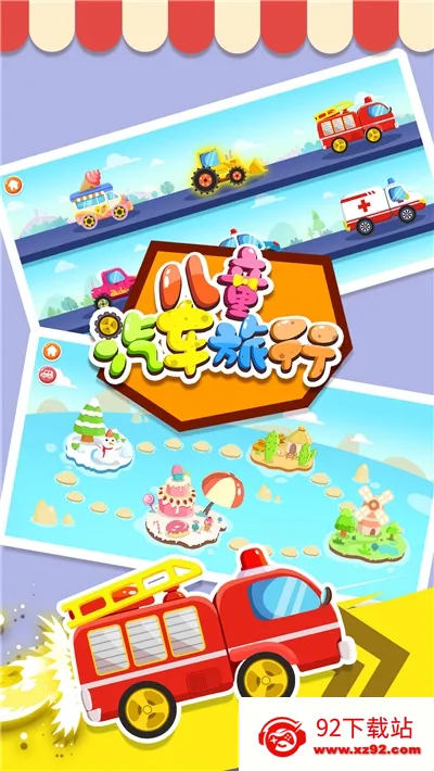 ������������(��ͯ����������Ϸ)v1.0.9 �ֻ����ͼ