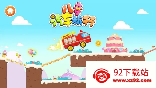 ������������(��ͯ����������Ϸ)v1.0.9 �ֻ����ͼ