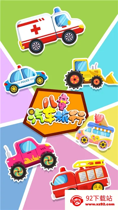 ������������(��ͯ����������Ϸ)v1.0.9 �ֻ����ͼ