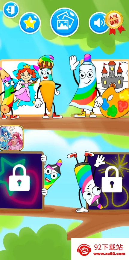 С������������(��ͯ�滭��Ϸ)v3.0 ��Ѱ��ͼ