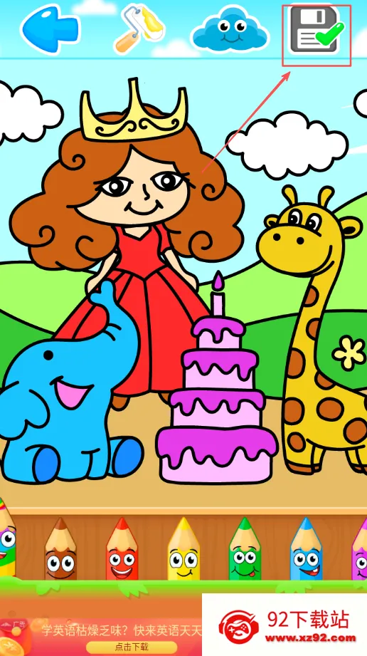 С������������(��ͯ�滭��Ϸ)