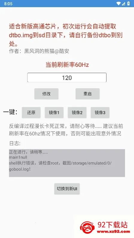 �ڷ�ˢ�����޸���2025�ٷ����°汾v2.5 ��Ѱ��ͼ