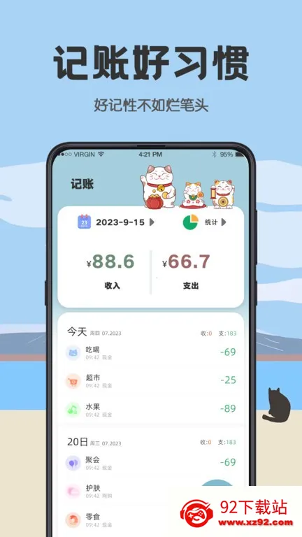 ���Ӽ�(�ճ���¼����ƽ̨)v3.4.359 �ֻ����ͼ