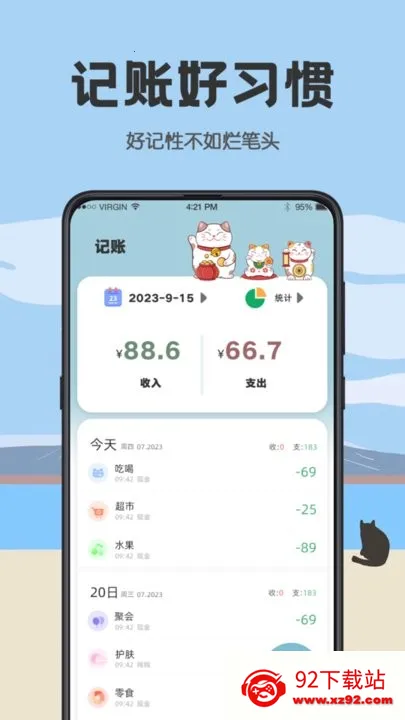 ���Ӽ�(�ճ���¼����ƽ̨)v3.4.359 �ֻ����ͼ