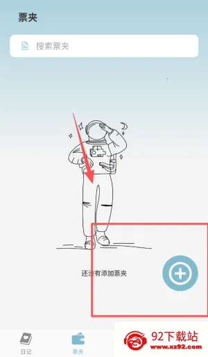日杂记(日常记录管理平台) 日杂记(日常记录管理平台)