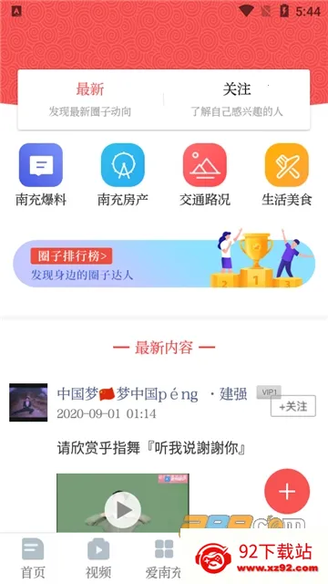 ֱ���ϳ�2025�ٷ�����v3.0.0 �ֻ����ͼ