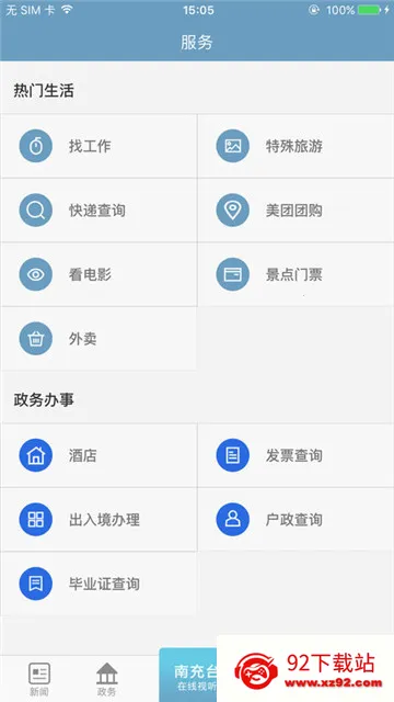 ֱ���ϳ�2025�ٷ�����v3.0.0 �ֻ����ͼ