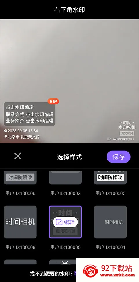 ����ʱ��ˮӡ���(ˮӡ��������)