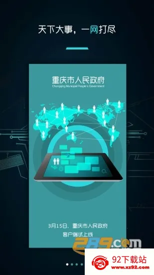 ���������������ֻ���v1.5.6 �ٷ������ͼ