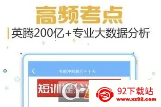 初级护师考试宝典最新手机版 初级护师考试宝典最新手机版