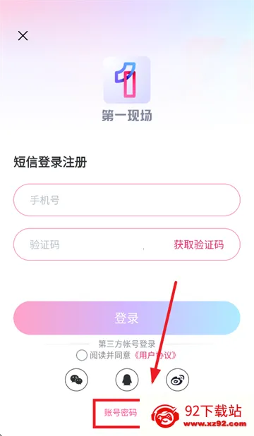 第一现场2025最新版本 第一现场2025最新版本