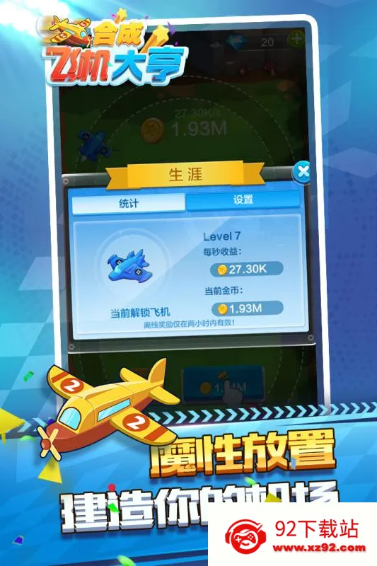 �ϳɷɻ����2025���ذ�װv1.0.7.1 �ֻ����ͼ