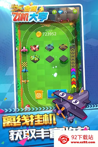 �ϳɷɻ����2025���ذ�װv1.0.7.1 �ֻ����ͼ