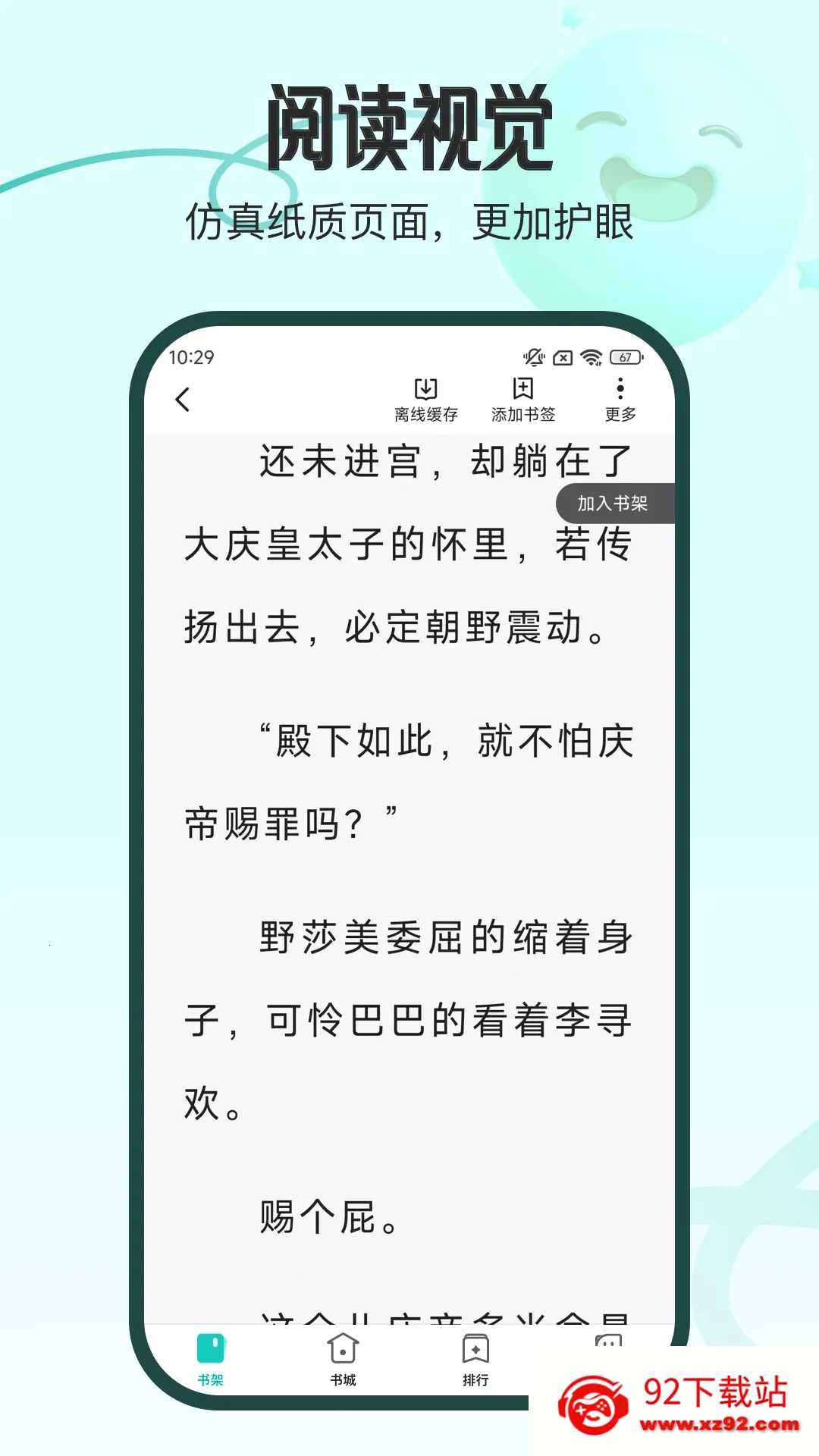 ������»�2025�ٷ����°汾v4.8.2.2 ��Ѱ��ͼ