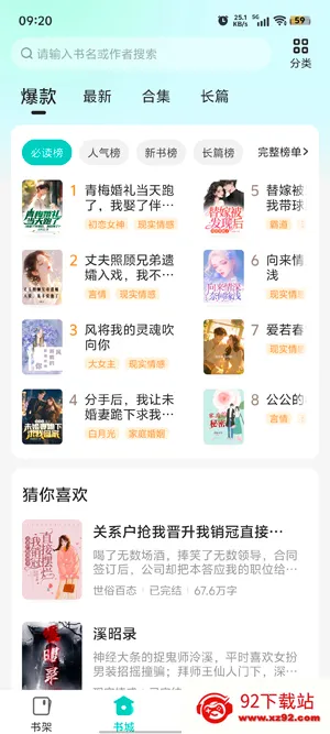 奇鼠故事会2025官方最新版本 奇鼠故事会2025官方最新版本