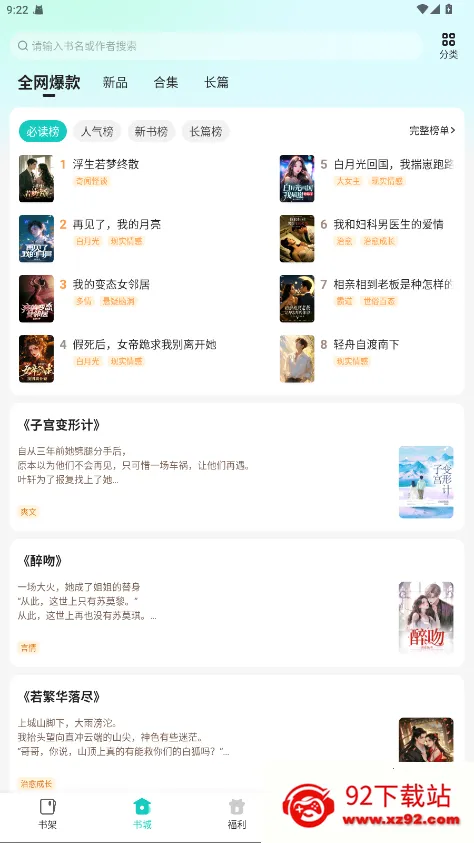 奇鼠故事会2025官方最新版本 奇鼠故事会2025官方最新版本