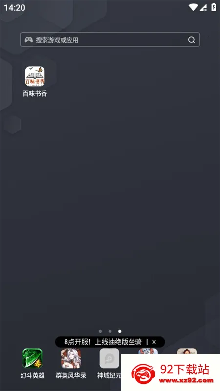 ��ζ���㰲׿���ֻ���v1.0.5 �ٷ������ͼ