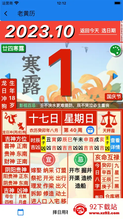 �������2025�ٷ����°汾v2.0.31 �ֻ����ͼ