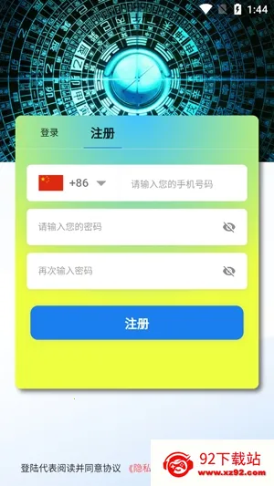 齐昌地球2025官方最新版本 齐昌地球2025官方最新版本