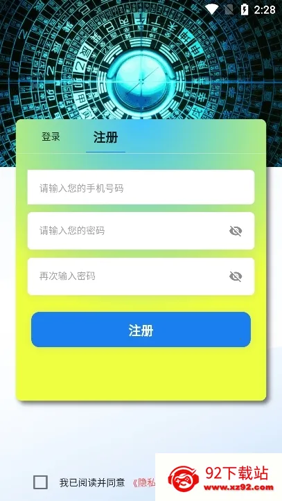 齐昌地球2025官方最新版本 齐昌地球2025官方最新版本