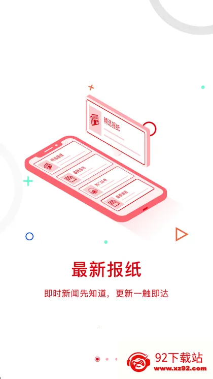 中国建设报2025最新版本 中国建设报2025最新版本