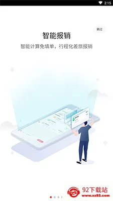 �ѷѿ�(���ñ���ƽ̨)v1.5.7 �ٷ������ͼ