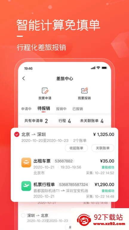 �ѷѿ�(���ñ���ƽ̨)v1.5.7 �ٷ������ͼ