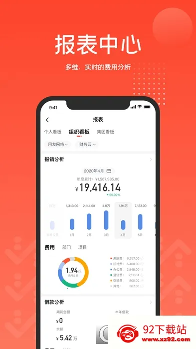 �ѷѿ�(���ñ���ƽ̨)v1.5.7 �ٷ������ͼ
