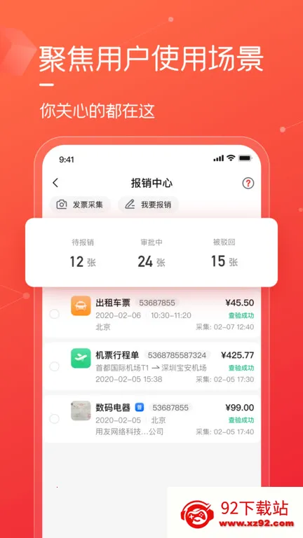 �ѷѿ�(���ñ���ƽ̨)v1.5.7 �ٷ������ͼ