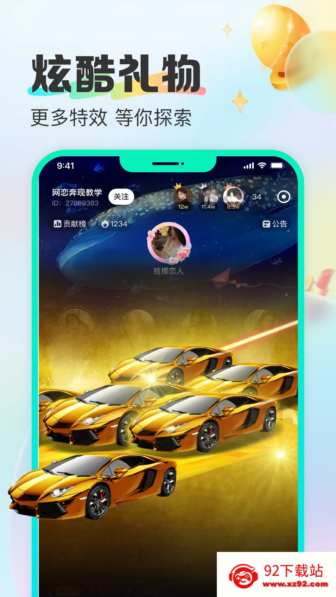 cu��������2025�ٷ�����v2.31.0 ��׿���ͼ