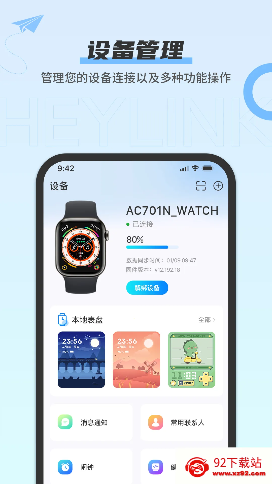 Heylink Audio(������������)v2.4.8 �ٷ������ͼ