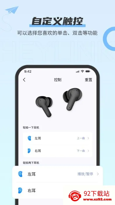 Heylink Audio(������������)v2.4.8 �ٷ������ͼ