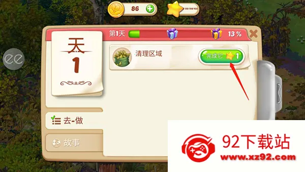 ����Ļ�԰(ģ�⾭Ӫ��Ϸ)