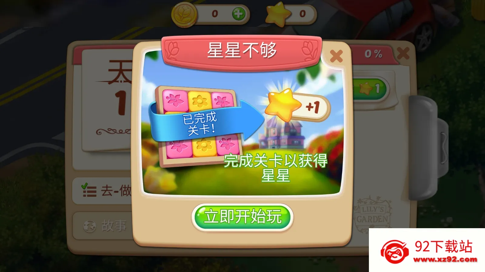 ����Ļ�԰(ģ�⾭Ӫ��Ϸ)v3.55.0 ��Ѱ��ͼ