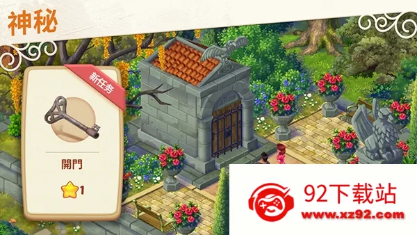 ����Ļ�԰(ģ�⾭Ӫ��Ϸ)v3.55.0 ��Ѱ��ͼ