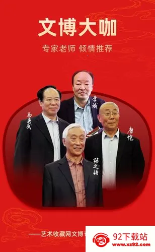 艺术收藏网(艺术品交易平台) 艺术收藏网(艺术品交易平台)