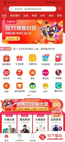 ������(��������ƽ̨)v10.10.4 �ֻ����ͼ