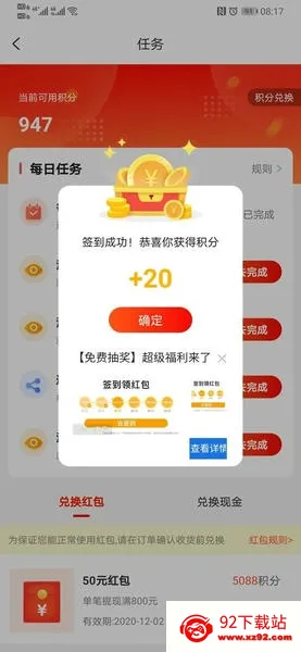 看见宝(网购返利平台) 看见宝(网购返利平台)