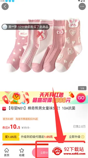 看见宝(网购返利平台) 看见宝(网购返利平台)
