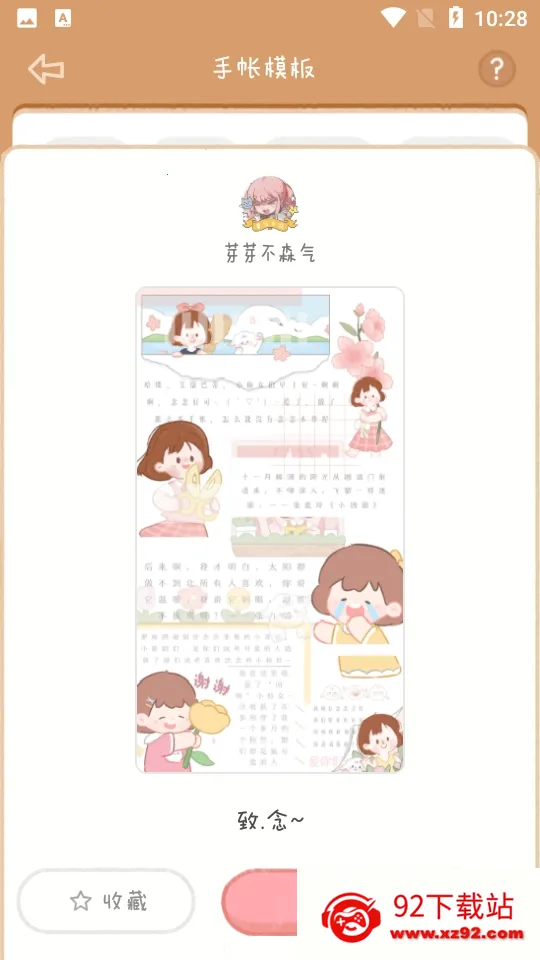 �������˰�׿���ֻ���v2.7.7 ��Ѱ��ͼ