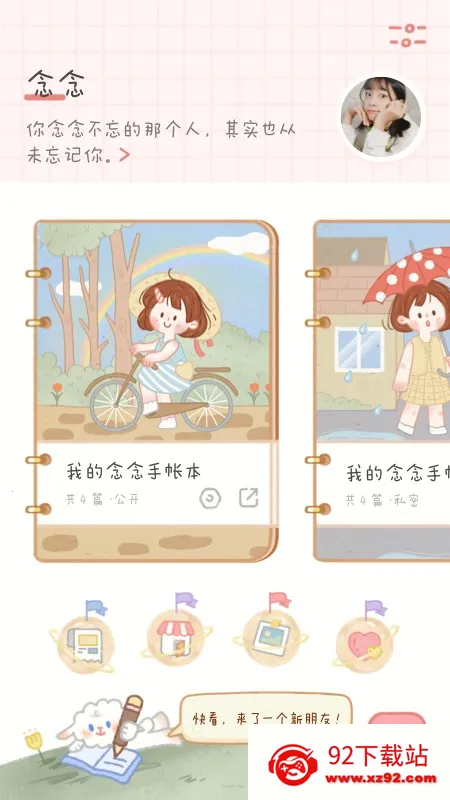 �������˰�׿���ֻ���v2.7.7 ��Ѱ��ͼ