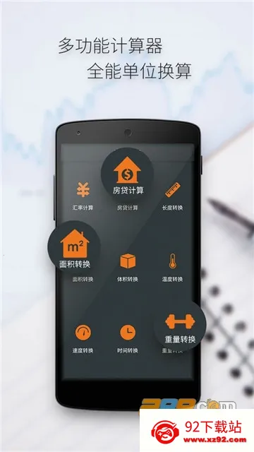 ��������(�๦�ܼ�����)v3.8.4 ��׿���ͼ