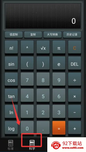 多多计算器(多功能计算器) 多多计算器(多功能计算器)