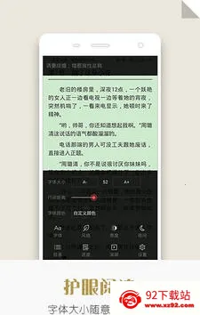 ׷��С˵(С˵�Ķ�ƽ̨)v2.0.1 �ٷ������ͼ