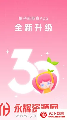 �������ʳ(���ʸ���ƽ̨)v3.7.2 �ٷ������ͼ