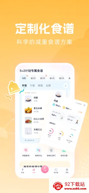 �������ʳ(���ʸ���ƽ̨)v3.7.2 �ٷ������ͼ