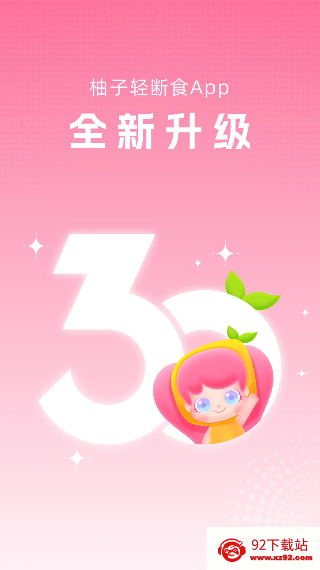 �������ʳ(���ʸ���ƽ̨)v3.7.2 �ٷ������ͼ