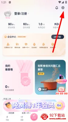 柚子轻断食(减肥辅助平台) 柚子轻断食(减肥辅助平台)