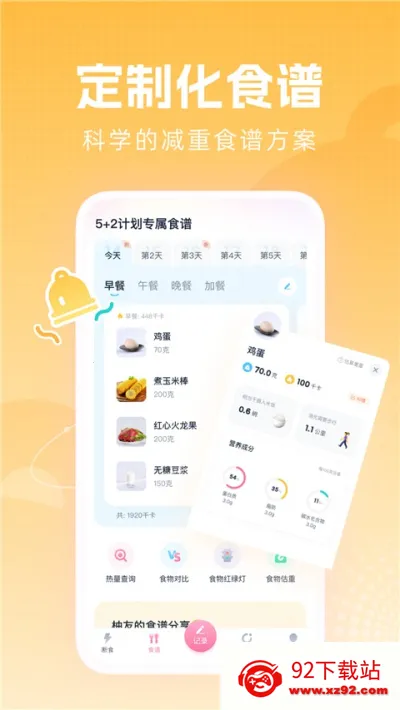 �������ʳ(���ʸ���ƽ̨)v3.7.2 �ٷ������ͼ