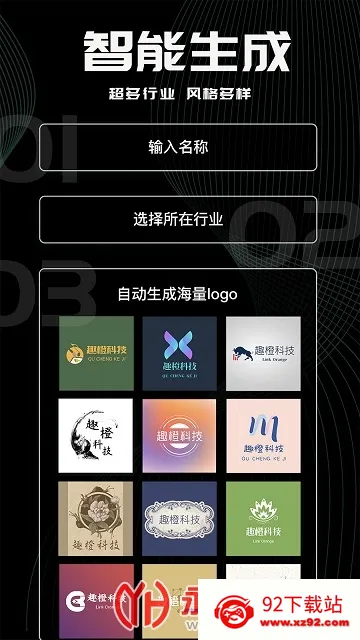Logo��(logo��������)v9.9.9 ��׿���ͼ